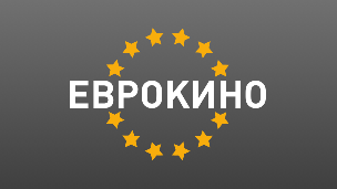 Еврокино