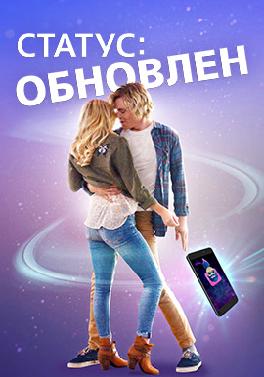 Статус: Обновлен