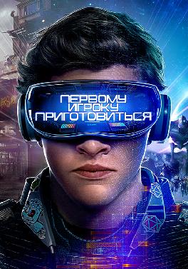 Первому игроку приготовиться