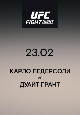 Карло Педерсоли VS Дуайт Грант