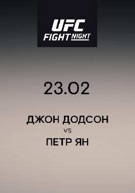 Джон Додсон VS Петр Ян