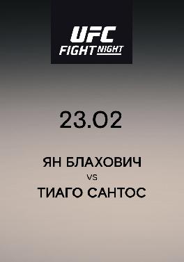 Ян Блахович VS Тиаго Сантос