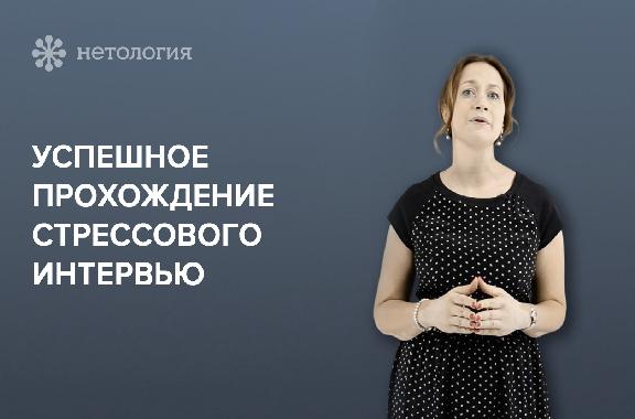Как пройти собеседование. Серия 9