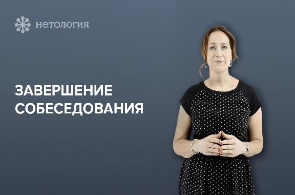 Как пройти собеседование. Серия 10