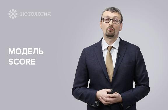 Результативная встреча: техники управления клиентом. Серия 4