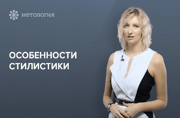 Основы делового стиля для женщин. Серия 1