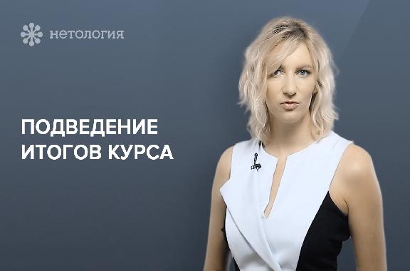 Основы делового стиля для женщин. Серия 9
