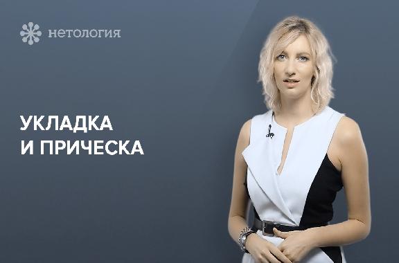 Основы делового стиля для женщин. Серия 8
