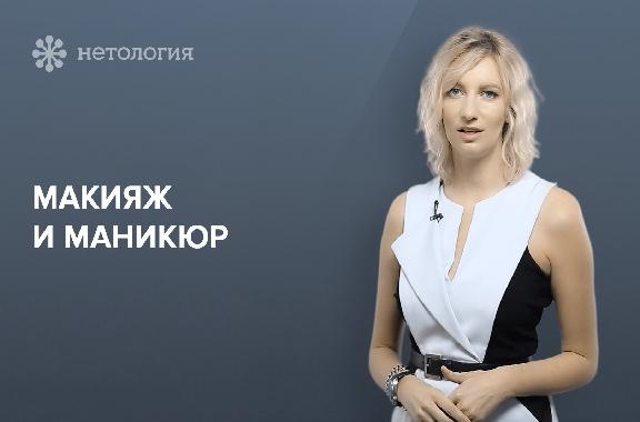 Основы делового стиля для женщин. Серия 7