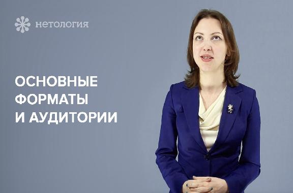 Таргетированная реклама в социальных сетях. Серия 2
