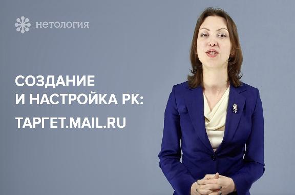 Таргетированная реклама в социальных сетях. Серия 7