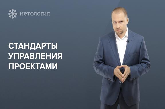 Основы управления проектами. Серия 2