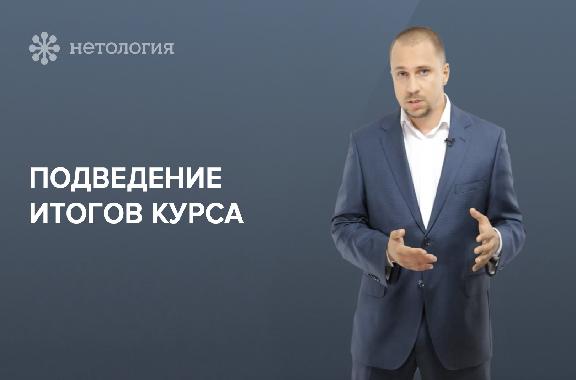 Основы управления проектами. Серия 12