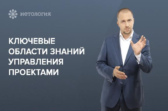 Основы управления проектами. Серия 11