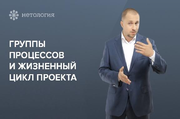 Основы управления проектами. Серия 10