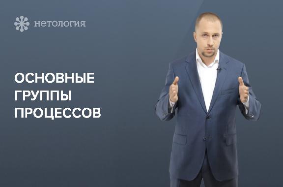 Основы управления проектами. Серия 9