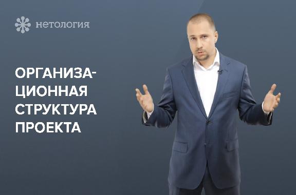 Основы управления проектами. Серия 8