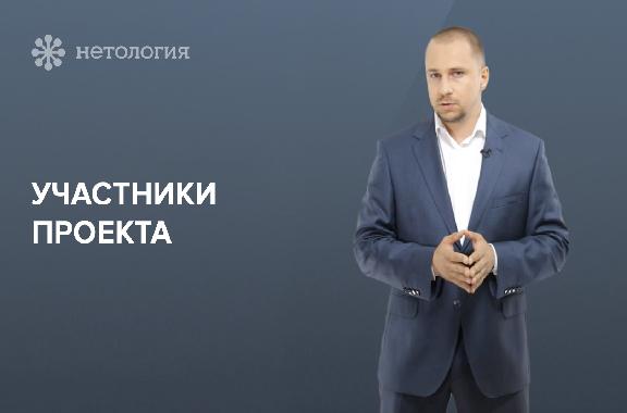 Основы управления проектами. Серия 7
