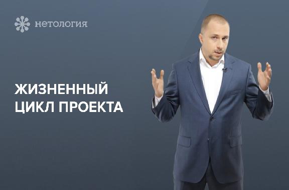 Основы управления проектами. Серия 6