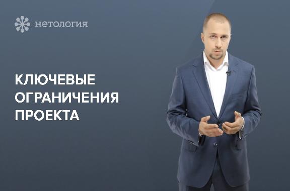 Основы управления проектами. Серия 5