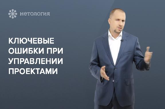Основы управления проектами. Серия 3