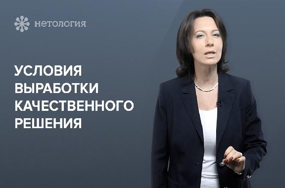 Как принимать решения в команде. Серия 1