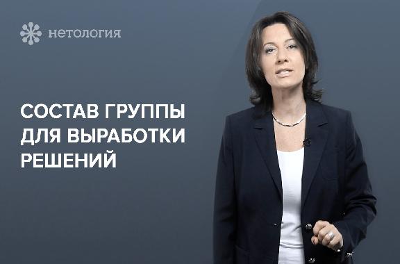 Как принимать решения в команде. Серия 2