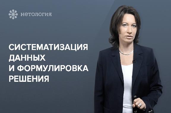 Как принимать решения в команде. Серия 5