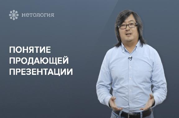 Как создать продающую презентацию. Серия 1