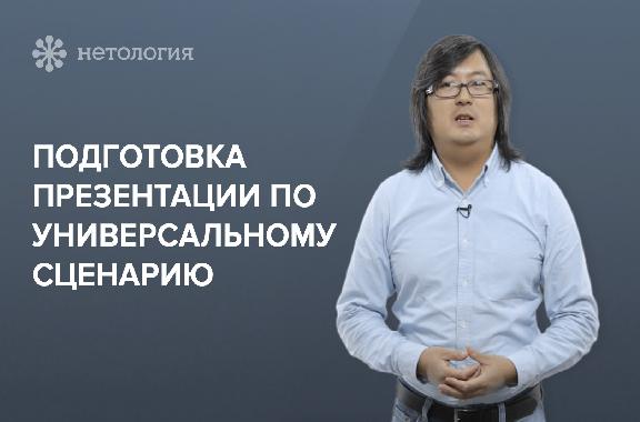 Как создать продающую презентацию. Серия 8