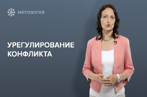 Работа со сложными клиентами. Серия 10