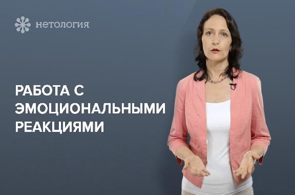 Работа со сложными клиентами. Серия 7