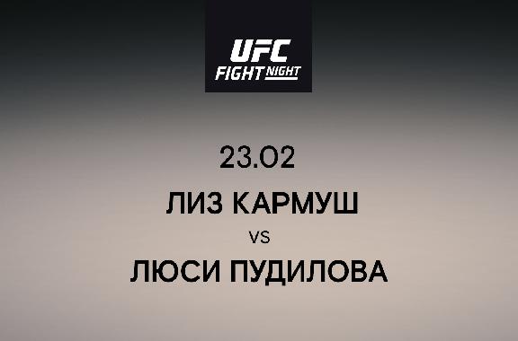 Лиз Кармуш VS Люси Пудилова