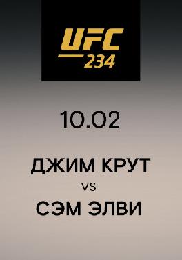 Джим Крут vs Сэм Элви