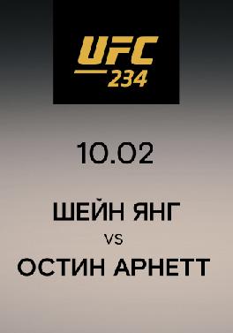 Шейн Янг vs Остин Арнетт