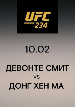 Девонте Смит vs Донг Хен Ма
